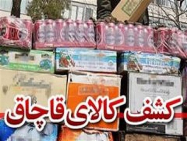 محموله میلیاردی کالای قاچاق به مقصد نرسید/ کشف بیش از ۴ کیلو موادافیونی در شهرضا