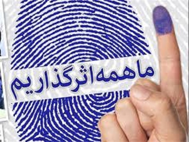 مردم استان اردبیل فردا حماسه ماندگار می‌آفرینند