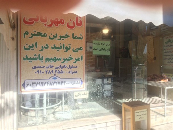 "نان مهربانی"، تلاش برای اینکه سفره‌ای بی‌نان نماند