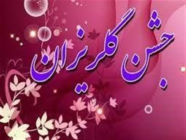 570 محکوم مالی در اردبیل چشم انتظار کمک خیران/ امروز همه به جشن گلریزان دعوتید