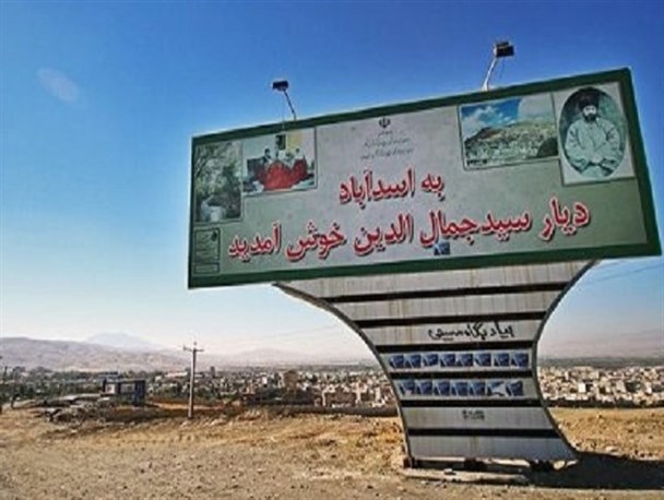 وضعیت اسدآباد سفید، زرد یا قرمز!؟