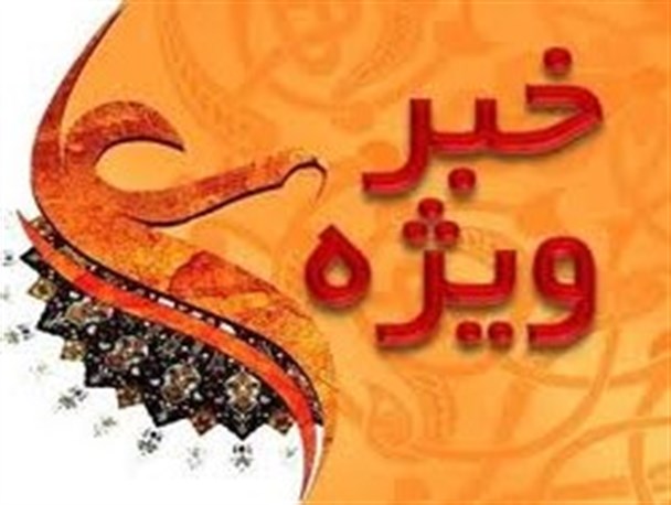اصولگرایان بروند استراحت کنند/ توان داعش در حدی نیست که بتواند مقاومت کند/ حافظه تاریخی کواکبیان نم کشیده است/ پیکر شهید حرم حضرت زینب(س) در قرچک تشییع شد