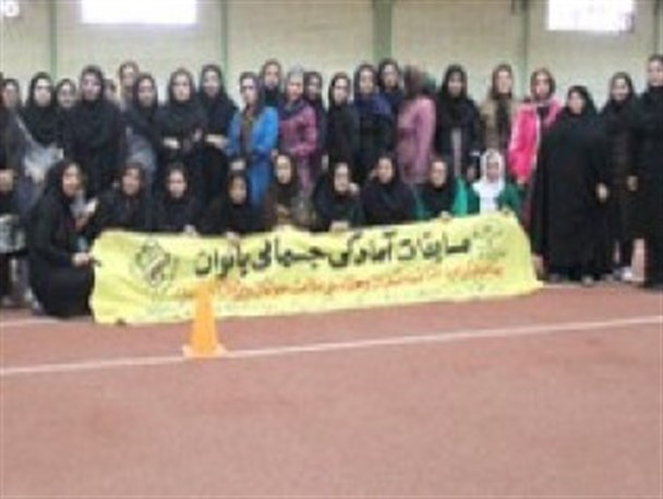 مسابقات آمادگی جسمانی بانوان ادارات شهرستان زاهدان برگزار شد