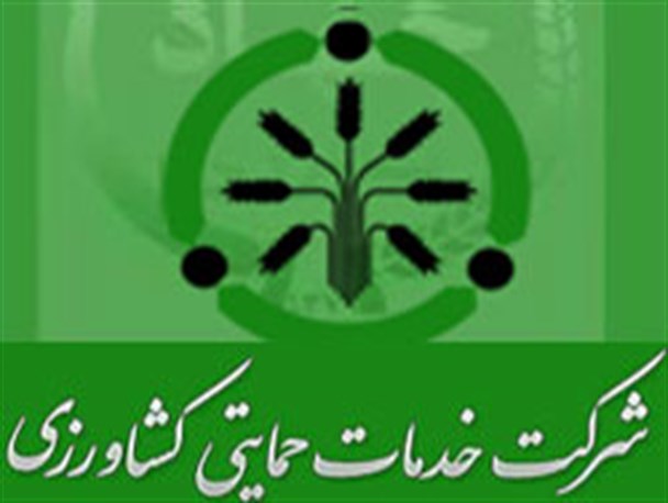 راه اندازی نخستین شرکت خدمات حمایتی از کشاورزان در فردیس