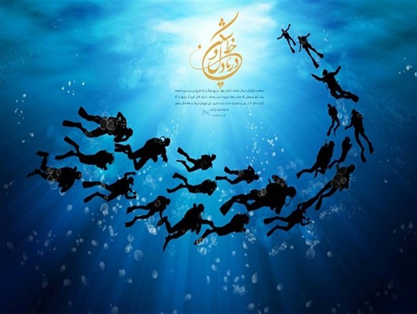 گرامیداشت غواصان شهیدقبل ازوالیبال ایران وآمریکا