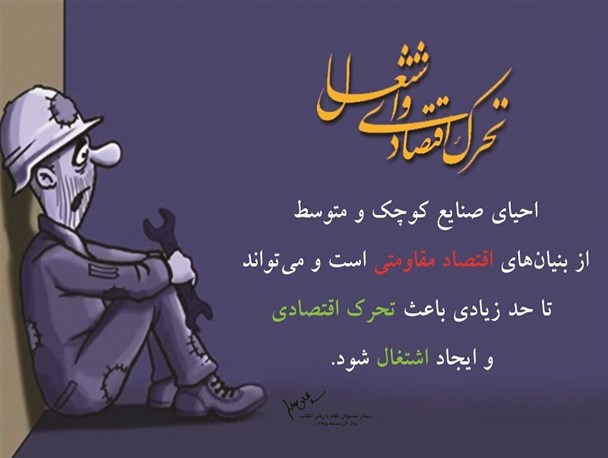 اهم بیانات رهبر معظم انقلاب در دیدار با مسئولان نظام