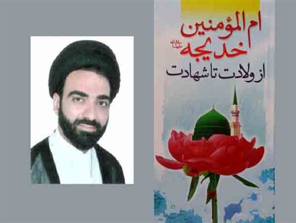 حضرت خدیجه (س) از زیباترین و پاکدامن ترین زنان عالم بود