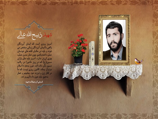 فیش حقوقی سردار مازندرانی که هوش ازسرتان می برد!+عکس