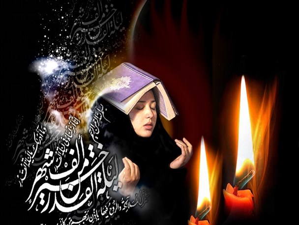 شب های قدر فرصتی برای کسب معرفت و شناخت خداوند است