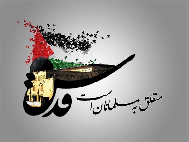 دوم تیر روز حمایت از مردم فلسطین + اعلام مسیرهای راهپیمایی