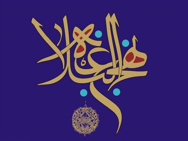 سیره اهل بیت در کنار فرهنگ غنی ایرانی/ نظام جامع تربیتی که تاریخ در حیرت آن می ماند