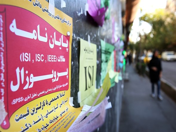 بازار بی پایان «پایان نامه»