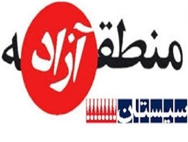 عدم صداقت دولت در لایحه منطقه آزاد سیستان/ وعده هایی که مردم را ناامید می کند