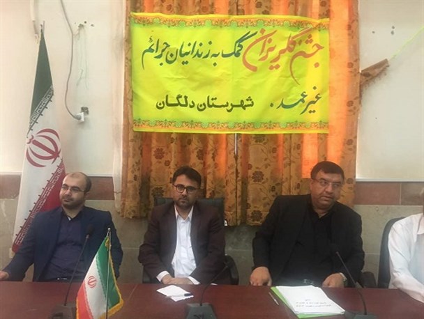 ۴۰۰ میلیون ریال در جشن گلریزان دلگان جمع آوری شد/ سیستان و بلوچستان تنها استان بدون زندانی زن در جرایم غیرعمد