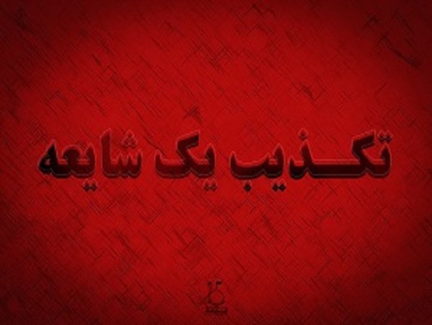 شایعه دستگیری افراد مشکوک در شب‌های ماه مبارک رمضان گالیکش تکذیب شد