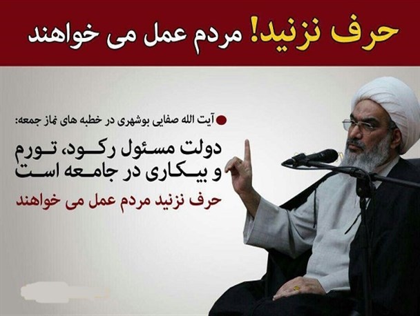عکس نوشته/ دولت مسئول بیکاری، تورم و رکود است