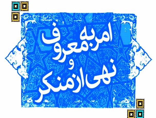 عزم جدی دستگاه قضا برای مبارزه با فساد و رانت‌خواری/ قاطعانه از آمران به معروف و ناهیان از منکر حمایت می کنیم