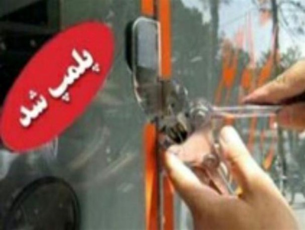 فعالیت دفاتر غیرمجاز گردشگری در بروجرد متوقف شد