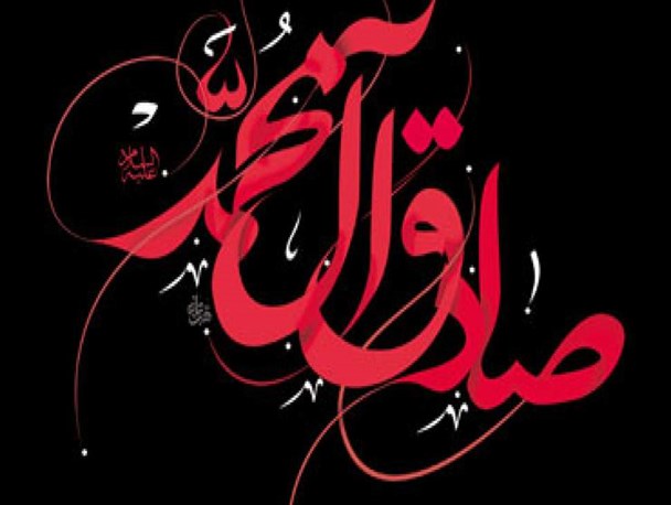 نقش امام صادق(ع) در ایجاد انقلاب فرهنگی در جهان اسلام