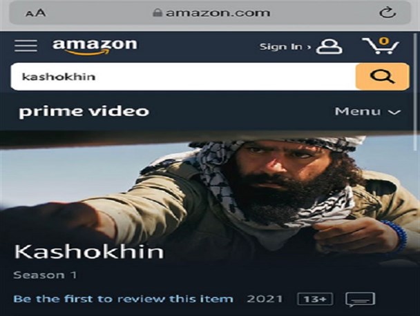 پخش مینی سریال ایرانی «کاشوخین» از آمازون