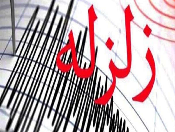 ۸ زمین‌لرزه در یک روز/ این‌بار زلزله ۴.۵ ریشتری چارک را به لرزه در آورد