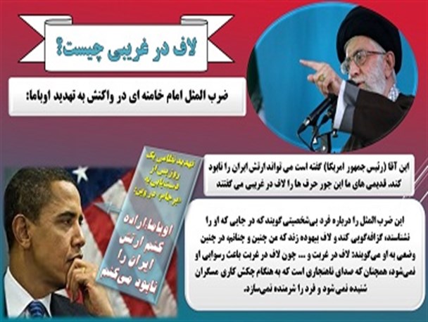 لاف در غریبی چیست؟/پوستر