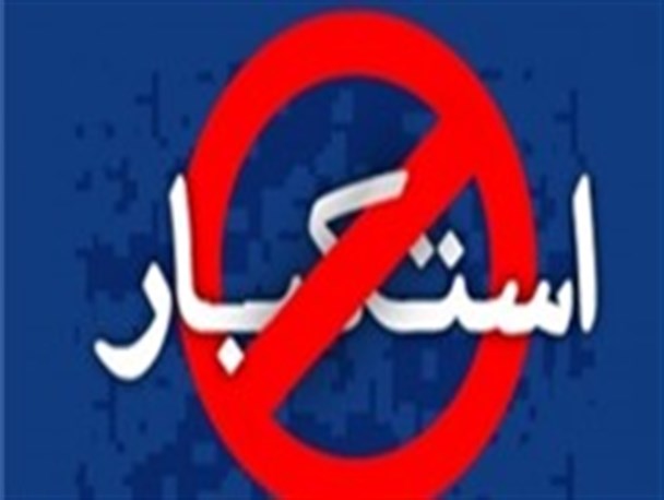 استکبار ستیزی در ذات جمهوری اسلامی است نه در ذات توافق هسته ای