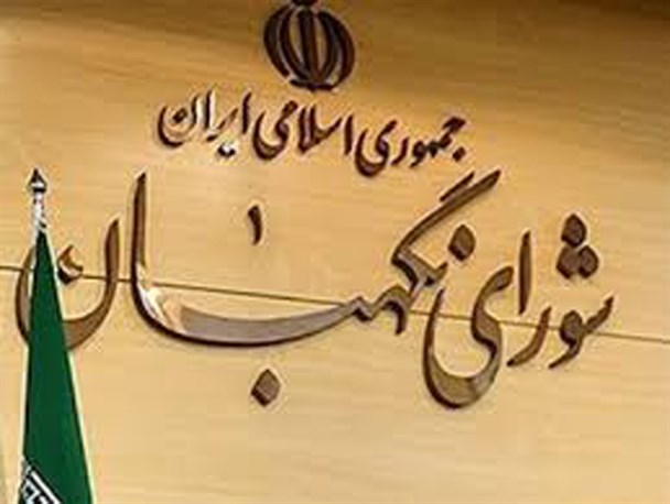 آمارهایی جالب از تاثیر شورای نگهبان در میزان مشارکت انتخابات‌ها