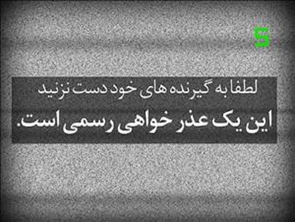 نقدپذیری صداوسیما و رسمی که باید فراگیر شود
