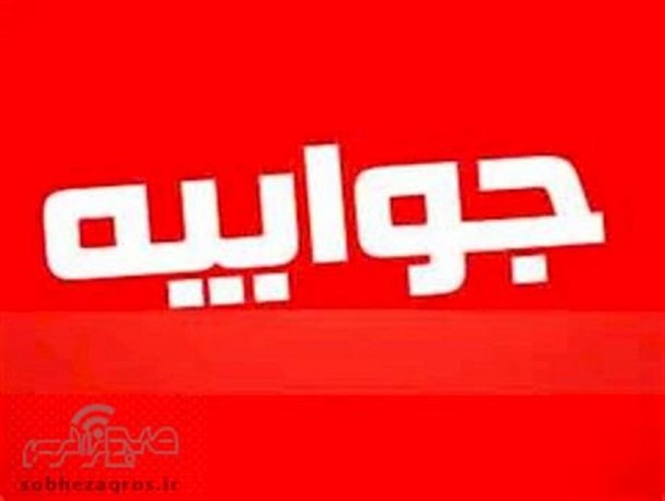 ترک تحصیل ۶۰۰ دانش آموز در بلهزار یاسوج/واکنش آموزش و پرورش به اعلام این خبر