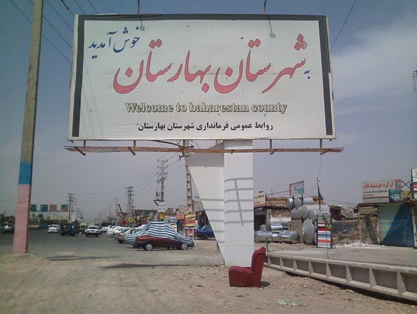 خودداری رانندگان وسایل نقلیه عمومی بهارستان از روشن کردن سیستم سرمایشی خودرو/ گرما و تخلف رانندگان بهارستانی صدای مردم را درآورد