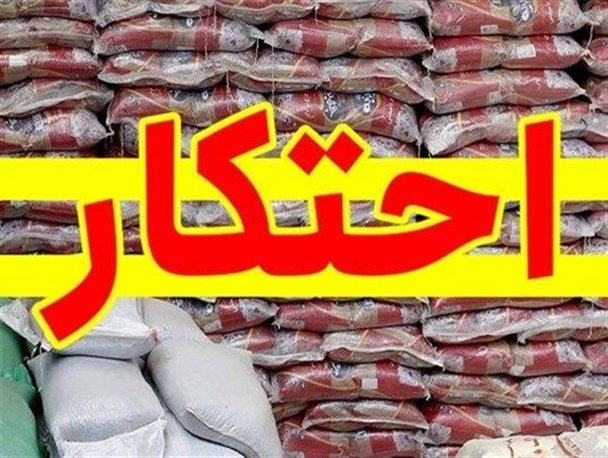 کشف ۴۰ تن آرد احتکاری در بهشهر