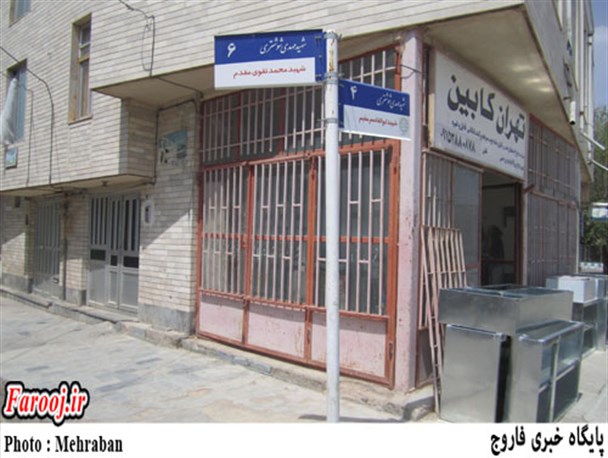 آلودگی بصری زخمی بر چهره شهر