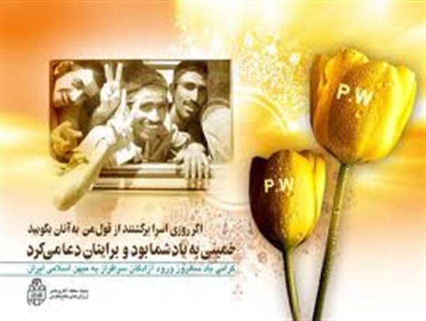 دیدار مسئولین سراوان با خانواده آزاده سرافراز محمد نصرتی