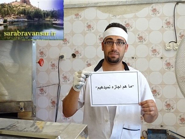 پویش مردمی "ما اجازه نمی‌دهیم" در شهرستان روانسر راه اندازی شد