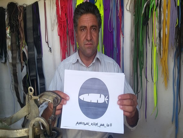 پویش مردمی " ما هم اجازه نمی دهیم" در سیروان راه اندازی شد + تصویر