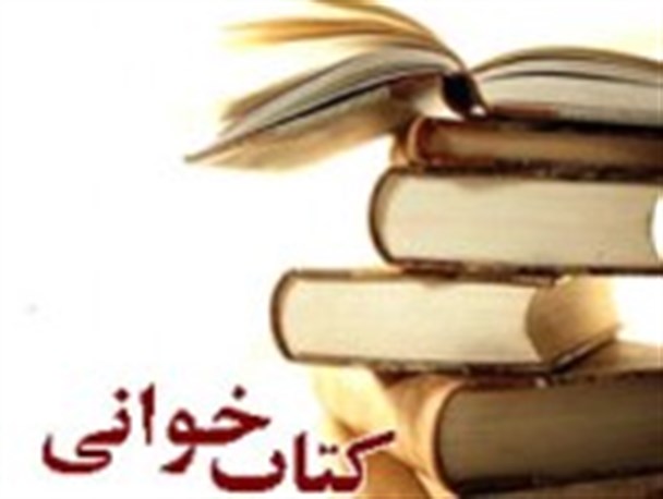 مسابقه آنلاین کتابخوانی با موضوع زندگی امام رضا(ع)درحال برگزاری است