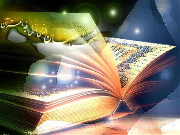 ثبت نام سی و هشتمین دوره مسابقات قرآن کریم