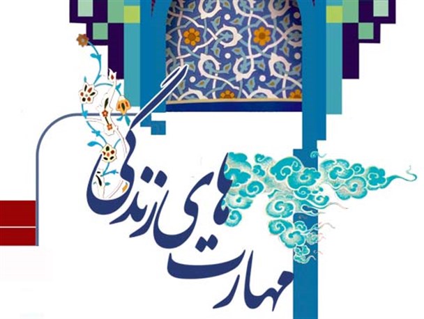وجود مشکلات در زندگی  یک امر طبیعی و لازمه زندگی بشر است