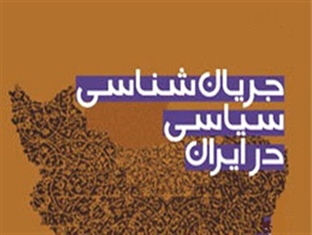 جبهه ملی ایران؛ واقعه ۲۸ مرداد و شکست در آزمون عملی