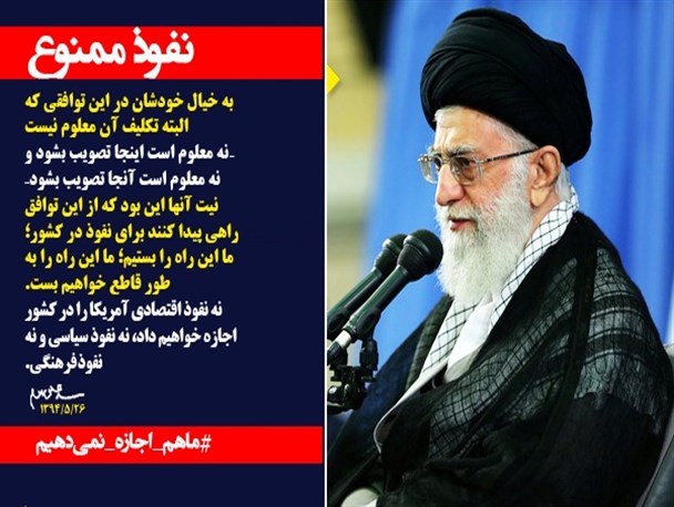 اجازه نخواهیم داد...
