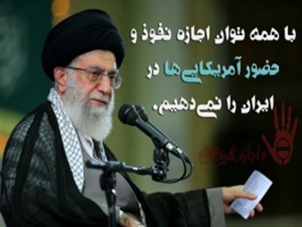 کلیپ/ اجازه نخواهیم داد