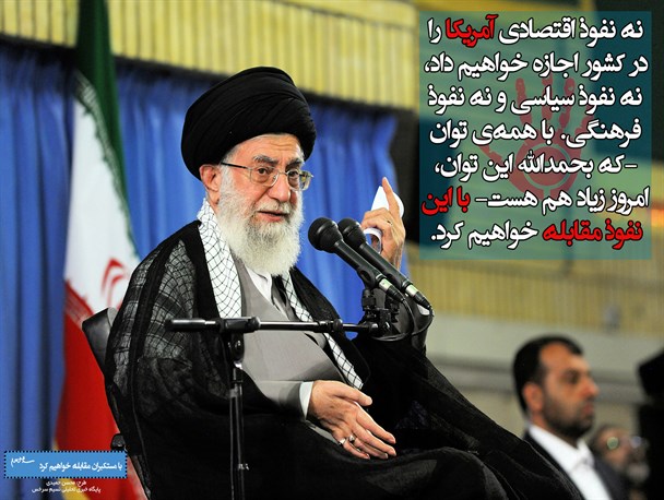 مجموعه پوستر «با مستکبران مقابله خواهیم کرد»