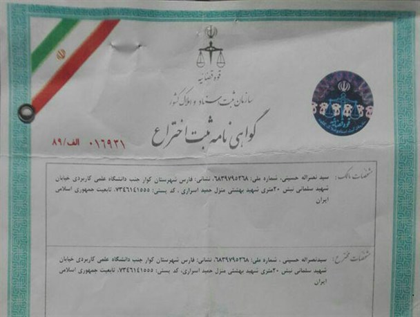 اختراع کپسول نجات غریق همراه در کوار