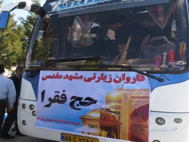 اعزام مددجویان دانش آموز خرم بید به مشهد مقدس