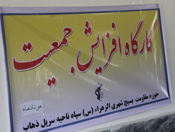 جمعیت عاملی موثر در شکل دهی قدرت کشور است