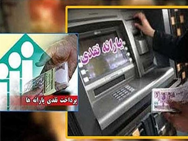 واریز یارانه ها، ترافیک خیابان ها، شلوغی خودپردازها +تصاویر