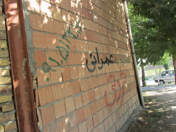 دیوار های شهر کوتاه تر از همه جا؛ دیوار نویسی پدیده ای زیبا با کاربردی نادرست در آشخانه