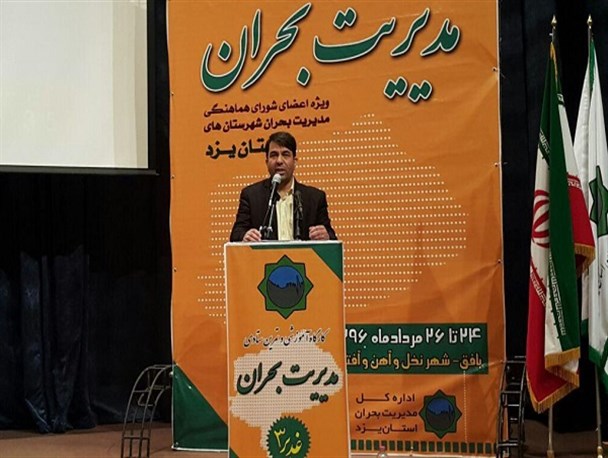 احساس امنیت مقوله ای فراتر از امنیت است