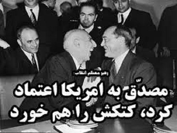 اعتماد به آمریکا و وادادگى سیاسى منجر به کودتاى ۲۸ مرداد شد